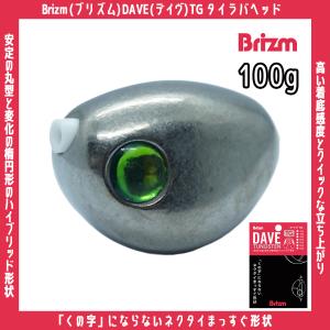 /メール便可/ Brizm (ブリズム) DAVE (デイヴ) TG タイラバヘッド 無塗装 100g タングステン 鯛ラバ 仕掛け オモリ｜rockfish-link