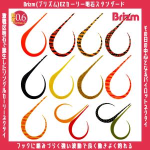 rockfish-link_brizm-ez-akashi-st-s