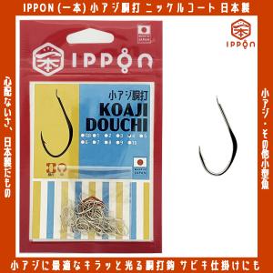 メール便可/ IPPON (一本) リップスティング タイラバフック SSサイズ