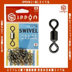 /メール便可/ IPPON (一本) スイベル #5/0/7個入〜#10/28個入 日本製 ステンレス サルカン 徳用 釣り 仕掛け｜rockfish-link