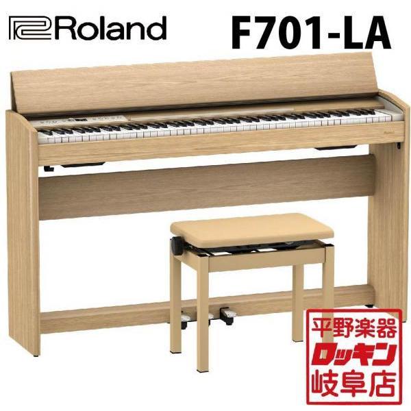 Roland　F701-LA　ライトオーク調仕上げ