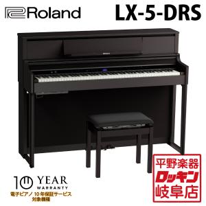 Roland LX-5-DRS ダークローズウッド調仕上げ｜rockin-gifu