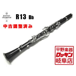 Buffetcrampon R13