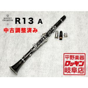Buffetcrampon BC1183-2 Prestige : ロッキン岐阜店 - 通販 - Yahoo