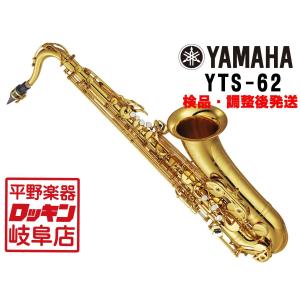 YAMAHA YTS-62 【検品・調整後発送】｜rockin-gifu
