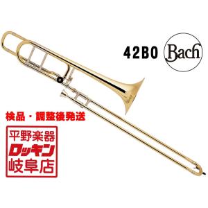 V.Bach バック テナーバストロンボーン 42BO GL ラッカー仕上げ 管楽器