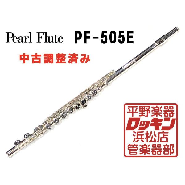 中古品 Pearl PF-505E 調整済み 117**