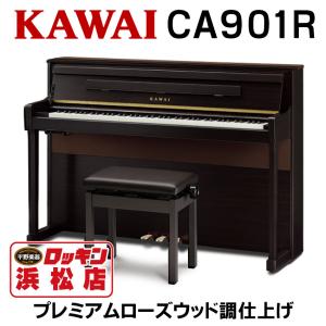 KAWAI CA901EP(黒塗り艶出し塗装仕上げ) 北海道・沖縄・離島僻地以外