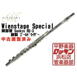 ロータリー バス トランペット☆1400 Behning & Sons : ミュージック