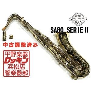 セルマー アルトサックス ネック SERIEIII Jubilee GP 金メッキ W/O