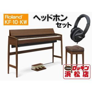 Roland KIYOLA KF-10-KW(ウォールナット)【配送設置無料】【ヘッドホンプレゼント】｜rockin-hamamatsu