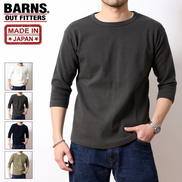 ヘビー スパン フライス 6.5分袖 Tシャツ バーンズ アウトフィッターズ BARNS OUTFI...