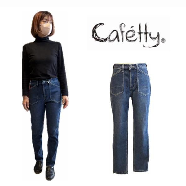 Cafetty カフェッティ ■暖■ 裏起毛ウォームペグスキニー 暖パン ストレッチデニム きれいめ...