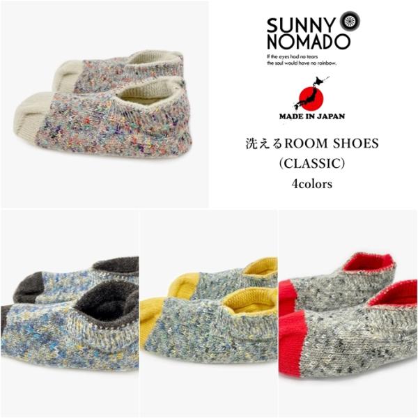 サニーノマド SUNNY NOMAD ルームシューズ 日本製 洗えるROOM SHOSE (CLAS...