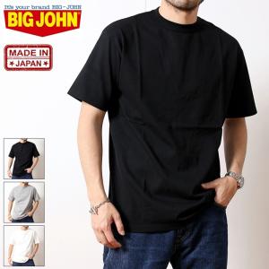 【レビューを書いて送料無料】 BIG JOHN ビッグジョン Tシャツ 日本製 丸胴 厚手 無地 メンズ レディース ブランド カジュアル アメカジ (91-mts09m)｜rockingchair2822