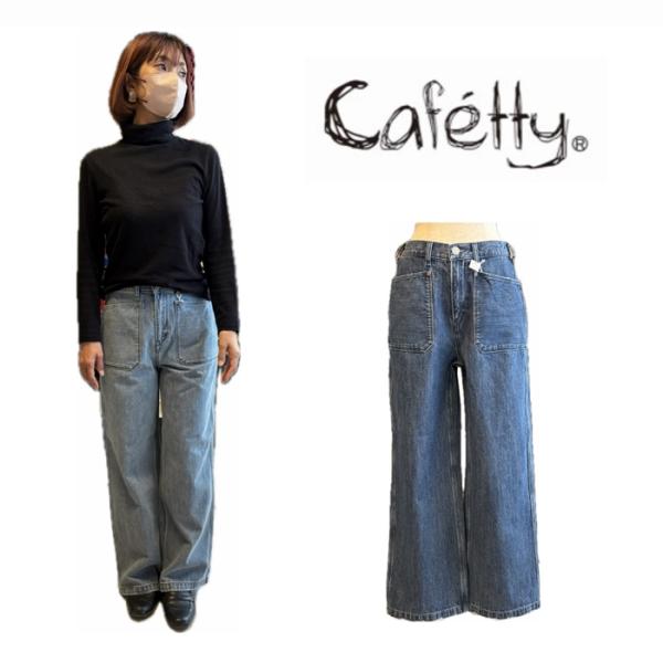 Cafetty カフェッティ ワークワイド デニムパンツ ジーンズ 綿100％ ヴィンテージライク ...