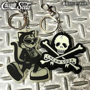 クリームソーダ（CREAM SODA） 無地キーケース ブラック : ROCKIN WEB