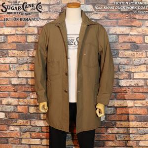 SUGAR CANE シュガーケーン FICTION ROMANCE フィクションロマンス 10oz. KHAKI DUCK WORK COAT カーキ・ダック・ワークコート SC15522　 東洋エンタープライズ