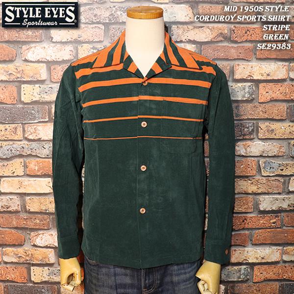 STYLE EYES スタイルアイズ  Mid 1950s Style 1950年代中期　 Cord...