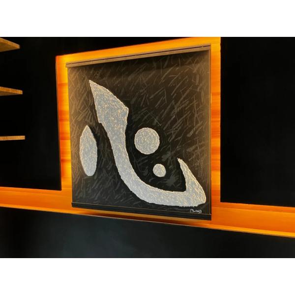 漆喰一差『心』