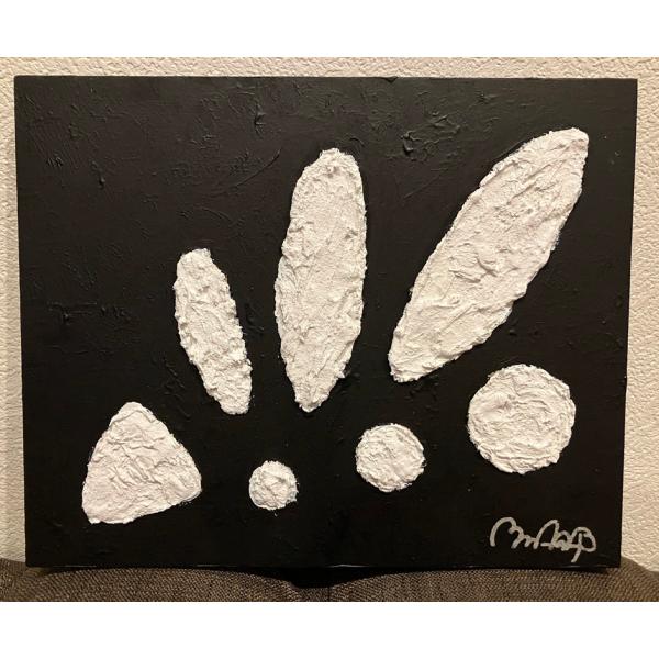 漆喰一差『絶対的成長』  　