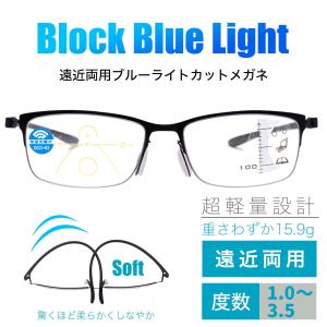 遠近両用メガネ ブルーライトカット 老眼鏡 シニアグラス