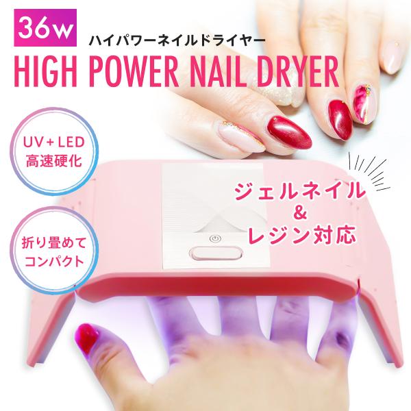 ネイルライト LED UV ネイルドライヤー ジェルネイル レジン 硬化 自宅ネイル USB 折りた...