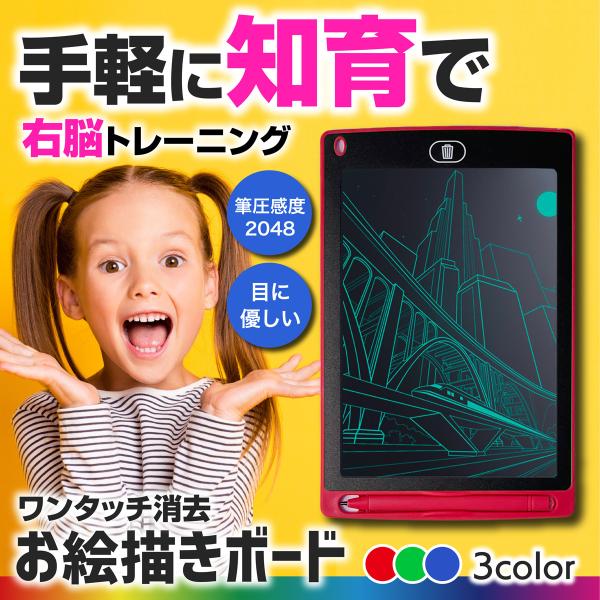 お絵かきボード 知育玩具 お絵かきおもちゃ おえかき タブレット 知育 カラー タブレット らくがき