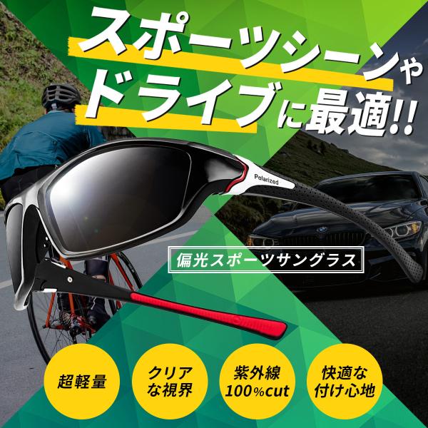 サングラス メンズ 偏光サングラス UVカット 釣り 運転 自転車 スポーツサングラス メガネ 眼鏡