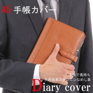 レザー 手帳カバー Ａ５ 本革 タンニンなめし 牛革 レザー ペンホルダー付き ハンドメイドショップ ブランド おしゃれ 男性 女性