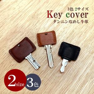 キーカバー キーヘッド タンニンなめし 革 牛革 レザー 鍵 本革 ハンドメイドショップ ブランド 手作り おしゃれ かっこいい