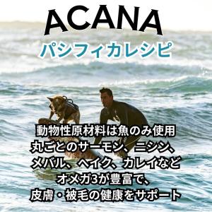 【並行輸入品】 アカナ パシフィカ レシピ 全...の詳細画像1