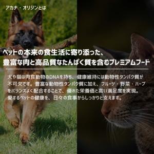 【並行輸入品】 アカナ クラシック レッドミー...の詳細画像5