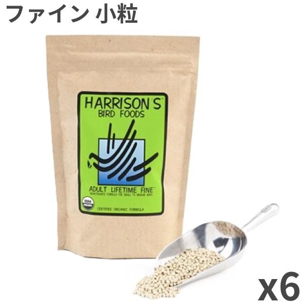 【直輸入】 ハリソン アダルト ライフタイム ファイン 小・中型鳥用 2.27kg×6袋