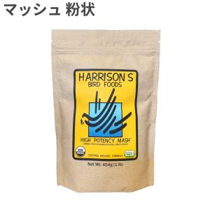 【直輸入】 ハリソン ハイポテンシー マッシュ ...の商品画像