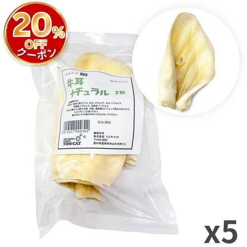 トムキャット 牛耳 ナチュラル 犬おやつ 約325g（2枚入り×5袋）