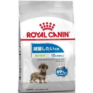ロイヤルカナン エクストラスモール ライトウェイトケア 超小型犬用 1.5kg｜rocky