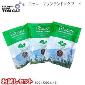 ロッキーマウンテン トムキャット インドアキャット チキンレシピ