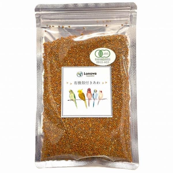 【メール便・配送日時指定不可】 ろのわ 【国産】有機　殻付きあわ 鳥類用 80g