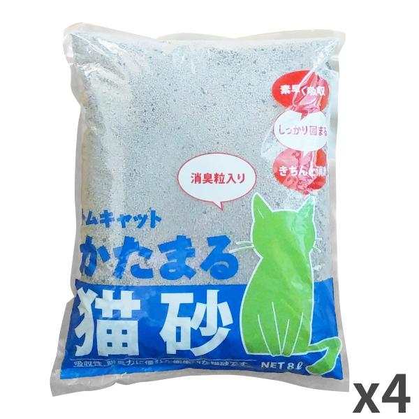 トムキャット かたまる猫砂（消臭粒入り） 8L ×4袋入