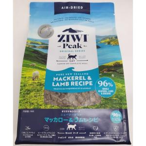 ジウィピーク ZIWI Peak マッカロー＆ラム レシピ 猫用 1kg｜rocky