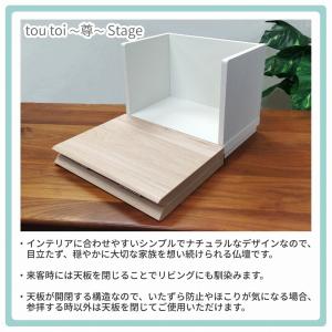 トムキャット ペット仏壇 tou toi〜尊〜...の詳細画像2