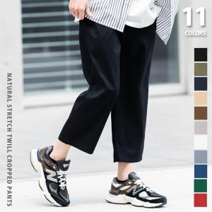 クロップドパンツ シェフ 7分丈 ひざ下 ゆったり 半端丈 ハーフ メンズ レディース カラーパンツ 無地 ストリート カジュアル 涼しい ゆうパケット送料無料