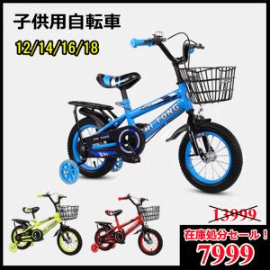 子供 自転車 16インチのランキングtop100 人気売れ筋ランキング Yahoo ショッピング