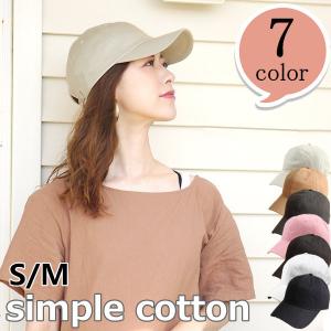 キャップ コットン レディース 無地 深め サイズ調節 シンプル 大きサイズ メンズ 男女兼用 大人 スポーツ 野球 小顔効果 カジュアル 日焼け止め 紫外線対策
