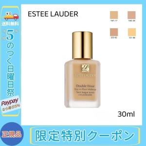 エスティローダー ESTEE LAUDER ダブル ウェア ステイ