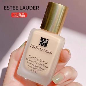 エスティローダー ESTEE LAUDER ダブル ウェア ステイ
