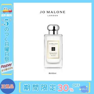 【数量限定激安】JO MALONE ジョーマローン イングリッシュ ペアー＆フリージア コロン 100ml English Pear &amp; Freesia Cologne 【並行輸入品】