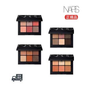 限定発売 NARS アイシャドウ ナーズ ヴォワヤジュールアイシャドーパレット #1193 #1191 #1199 #1194 0.6gx6 正規品 送料無料