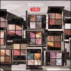 【限定セール】SUQQU スック シグニチャー ...の商品画像